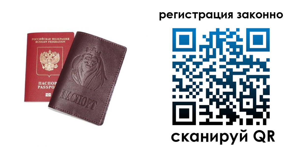 прописка для школы в Шарыпово