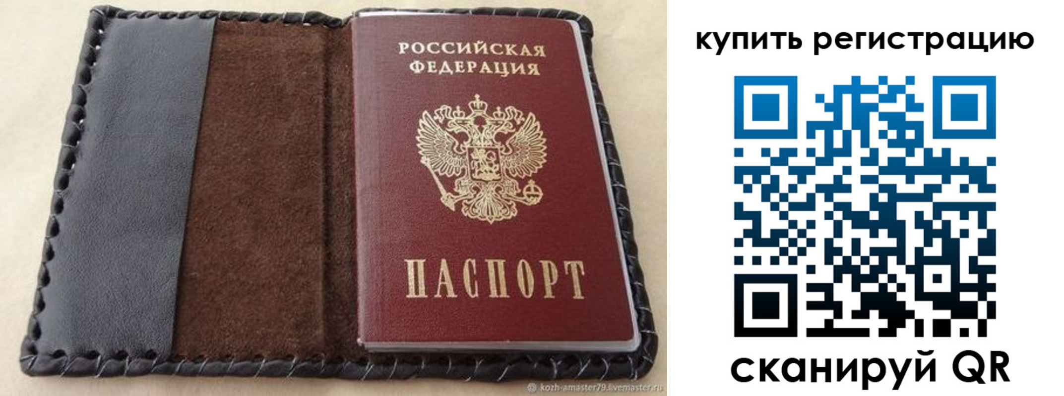 временная регистрация для всех в Шарыпово