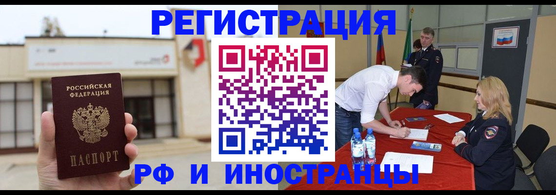 прописка гарантия в Шарыпово