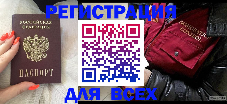 миграционный учет в Шарыпово