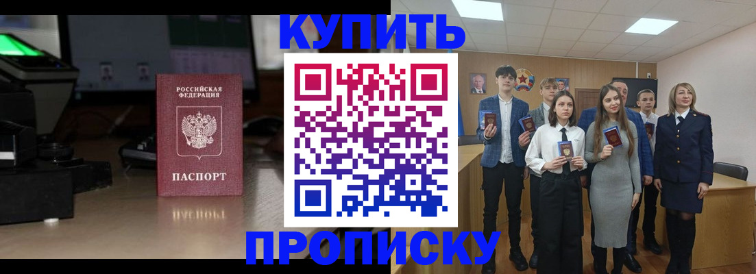 временная регистрация для школы в Шарыпово