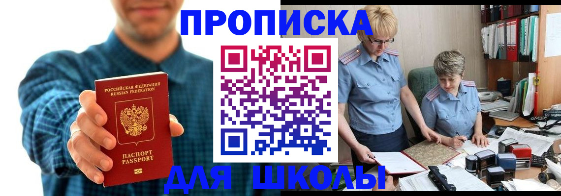 временная регистрация надежно в Шарыпово